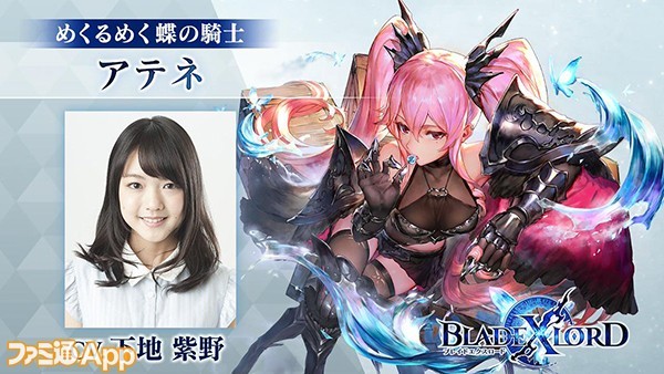 《Blade X Lord》正式发布 各角色声优介绍