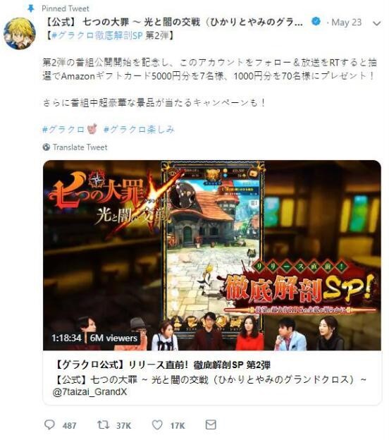 6月4日将推出《七大罪:光与暗之交战》 预先登录活动热火进行中