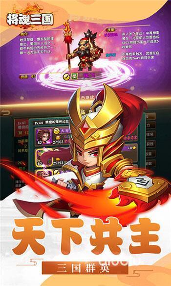 将魂三国阵容推荐 将魂三国阵容强力阵容介绍