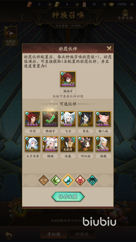 神仙道3韩湘子解锁攻略 神仙道3韩湘子怎么获得