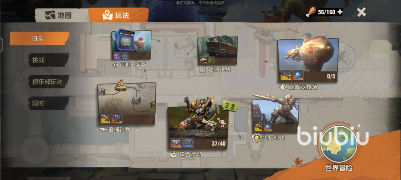 合金弹头觉醒联合追击怎么玩 联合追击玩法攻略分享