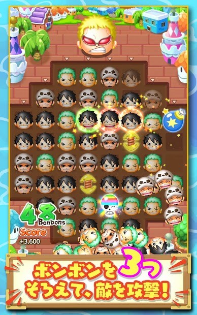 航海王 Bon！Bon！Journey！！（日服）