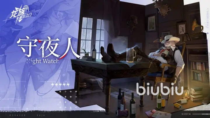 龙族卡塞尔之门守夜人是谁 龙族卡塞尔之门守夜人技能介绍