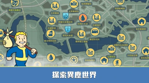 辐射：避难所 Online（台服）