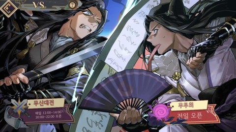 阎王不高兴（韩服）