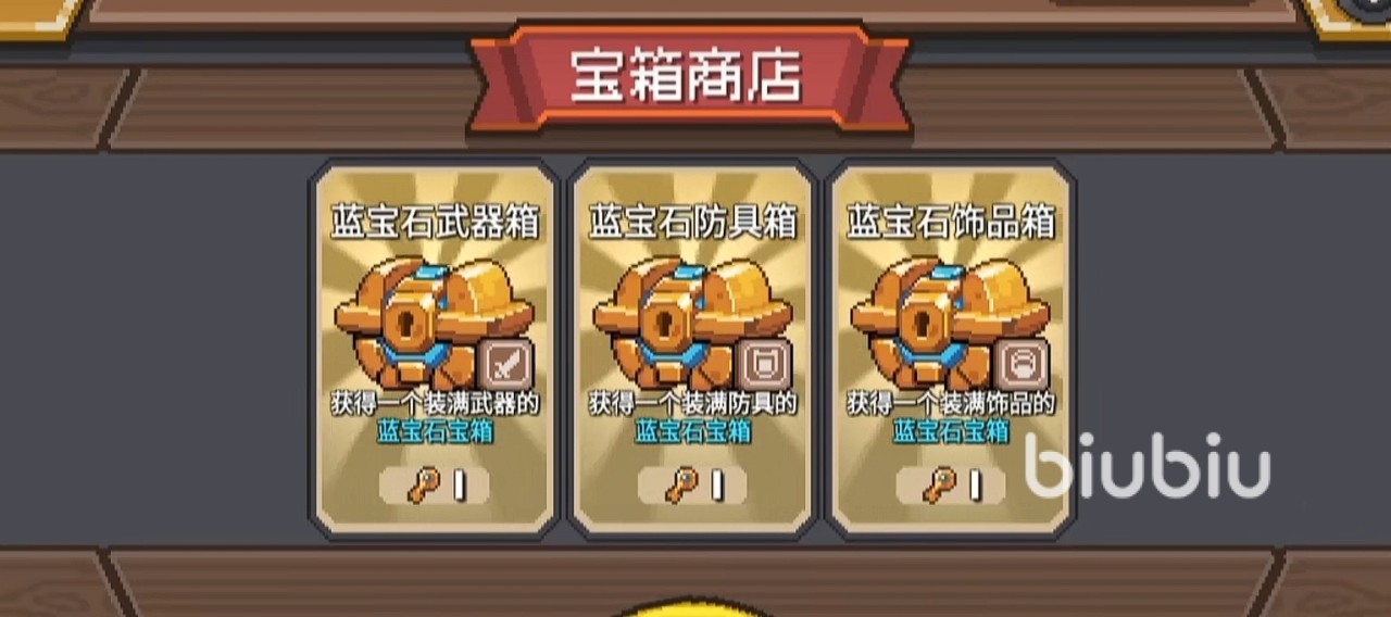 元气骑士前传宝石商人有什么用 元气骑士前传宝石作用分享