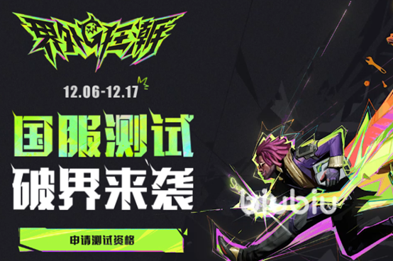 界外狂潮在哪预约 界外狂潮预约渠道分享