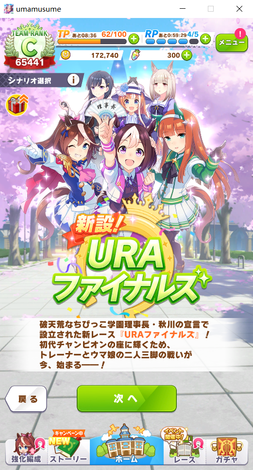 日服赛马娘成田白仁值得抽吗成田白仁马娘测评 Biubiu加速器 日服赛马娘成田白仁值得抽吗成田白仁马娘测评 Biubiu加速器