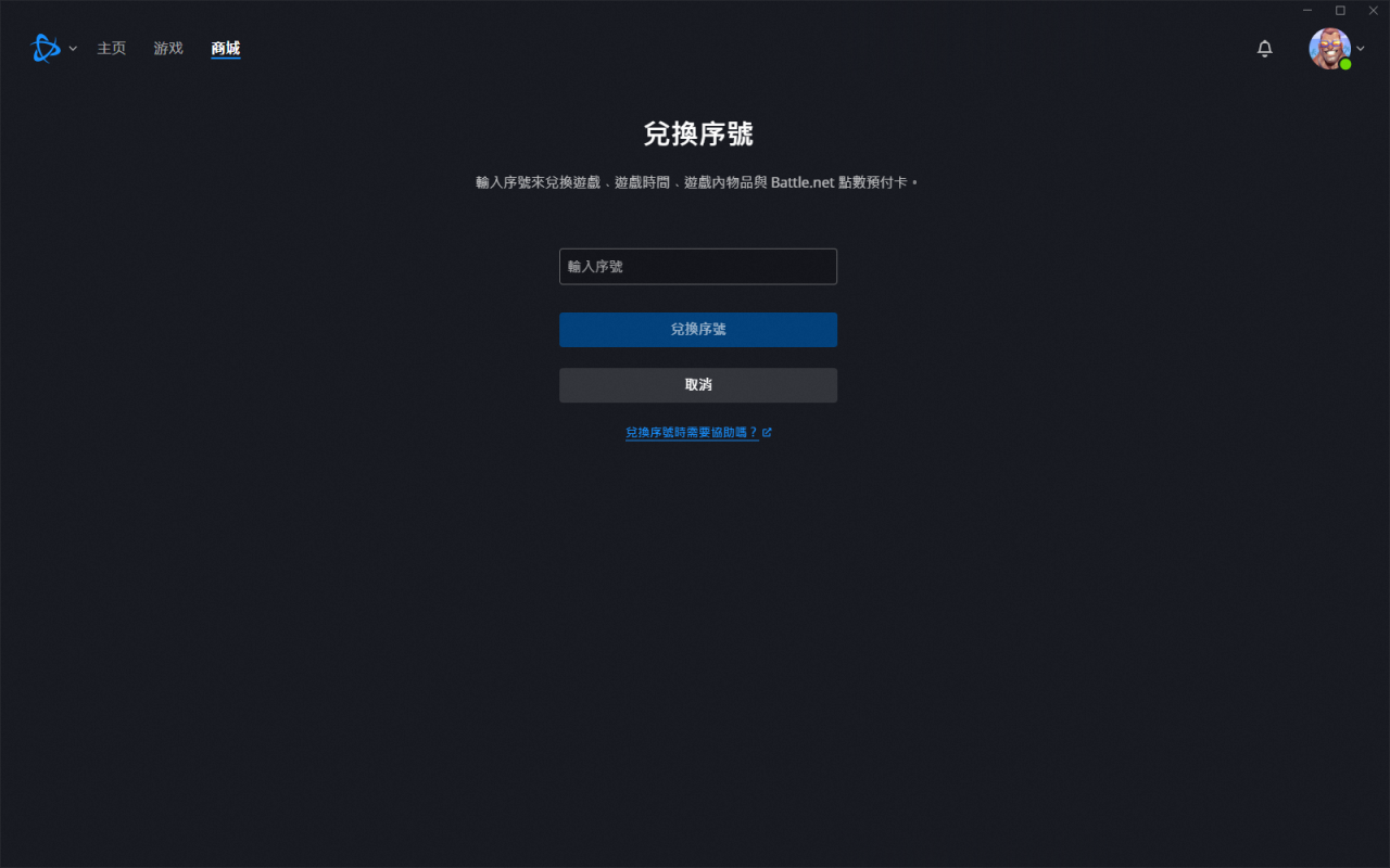 COD20战网CDkey兑换方式