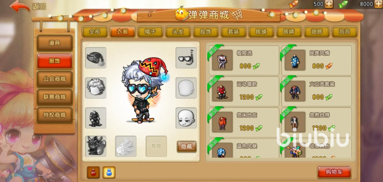 弹弹堂大冒险第七大道介绍 弹弹堂大冒险游戏内容详解