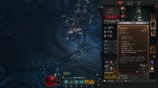 《暗黑破坏神IV》正式上线!