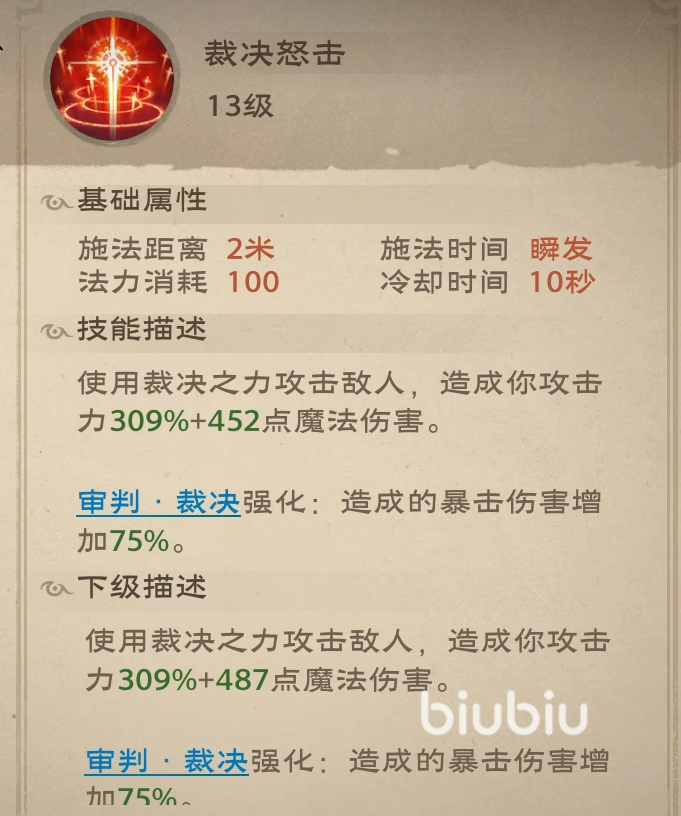 塔瑞斯世界圣骑士拿什么武器 塔瑞思世界圣骑士详细介绍