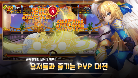 大天使育成（韩服）