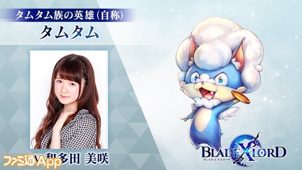 《Blade X Lord》正式发布 各角色声优介绍