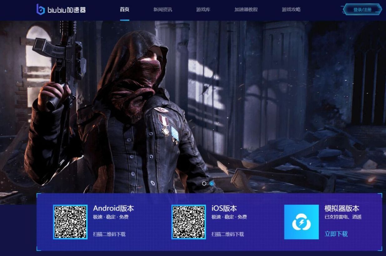 可以提供《PUBG M》亚服加速的加速器有哪些？哪个用起来会更流畅