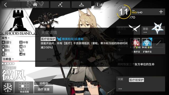 《明日方舟：揭开清流天赋的神秘面纱，技能解析全解析》 - 黑豹手游网-5