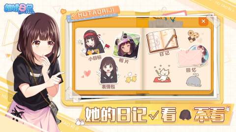 胡桃日记：表情包少女menhera