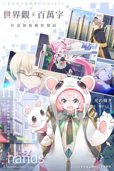 命运的法则：无限交错（台服）