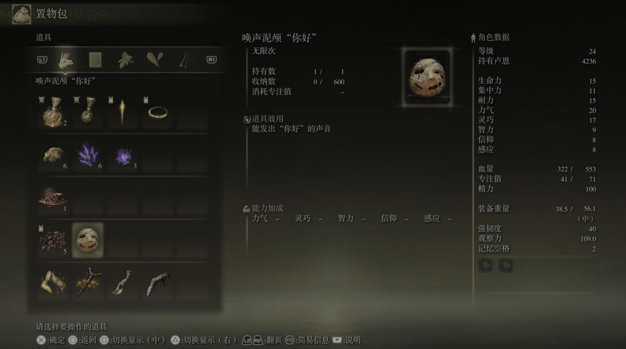 【风暴根脚-地下墓地】全物品收集一览