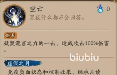 阴阳师月读技能有哪些 月读技能实力分析