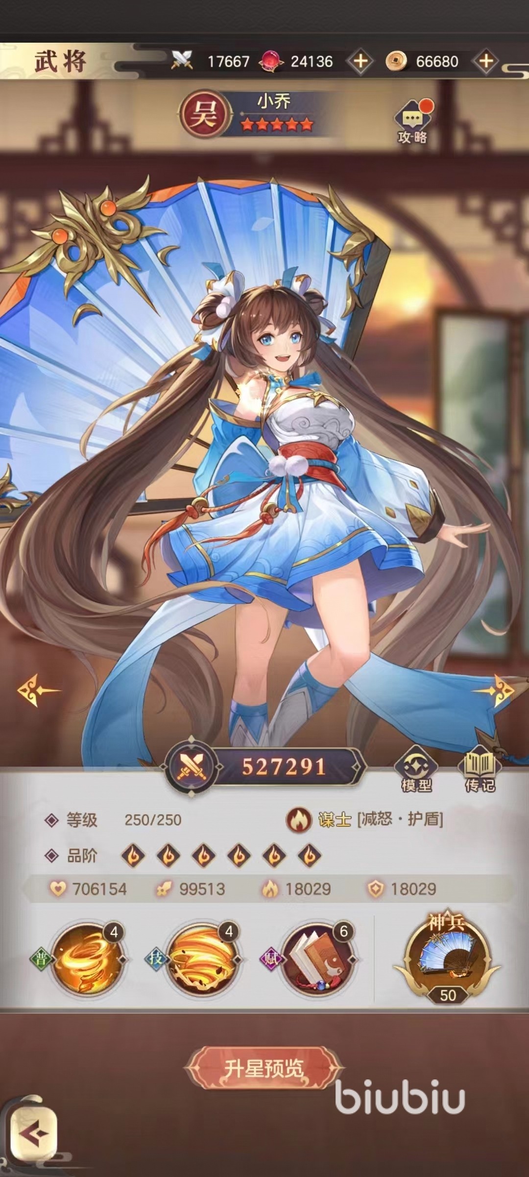 幻想名将录角色新手选哪个 新手角色推荐一览