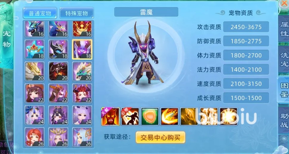 仙语奇缘混沌魔使怎么获得:仙语奇缘混沌魔使获得方法