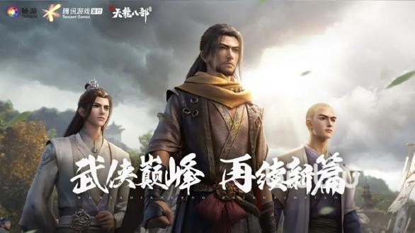 新天龙八部手游逍遥技能英雄指点怎么选 逍遥技能英雄指点推荐