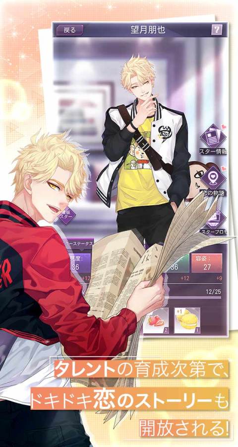 一直奔向月：拜托了经纪人（日服）