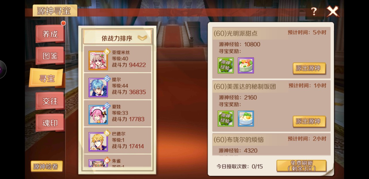 辅助战力提升 手游幻想神域源神怎么进化 Biubiu加速器