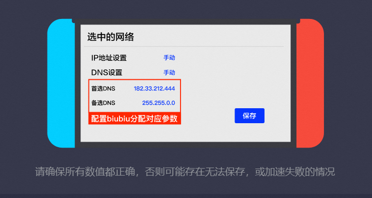 【教程】电脑加速Switch设置