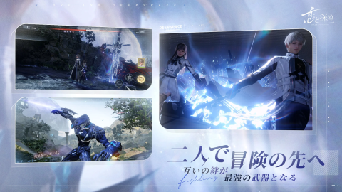 恋与深空（日服）