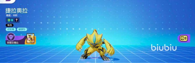 宝可梦大集结英雄加点推荐 宝可梦大集结英雄加点攻略