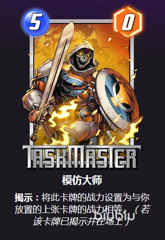 漫威终极逆转黑鹰怎么打 黑鹰卡组搭配推荐