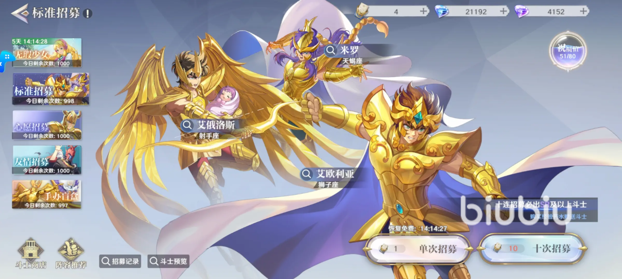 圣斗士星矢重生2攻略分享 圣斗士星矢重生2怎么玩