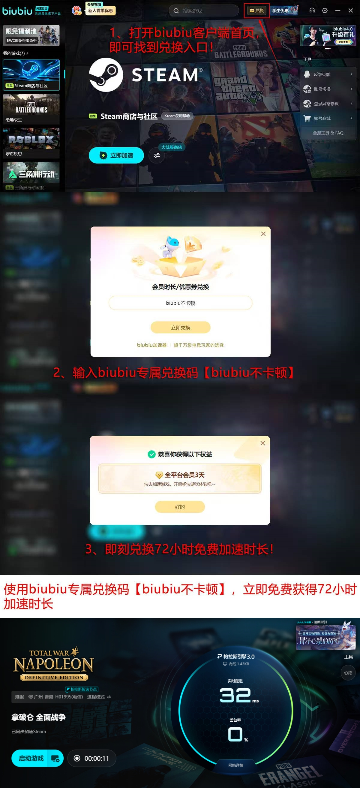 拿破仑全面战争闪退了怎么办 拿破仑全面战争闪退解决方法分享