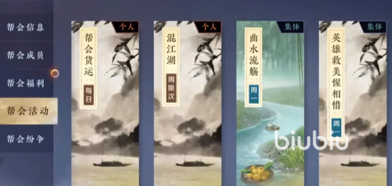 逆水寒手游帮派福利有哪些 逆水寒手游帮派福利介绍