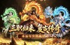 百战无双礼包兑换码分享 百战无双礼包码大全