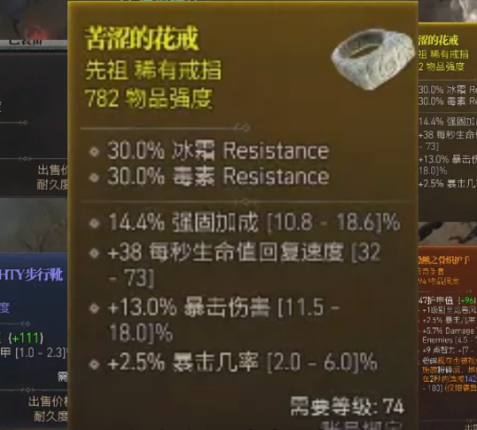 暗黑破坏神4传奇装备能交易吗 暗黑4可交易物品介绍