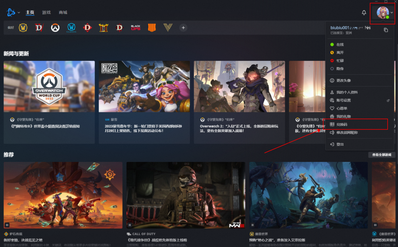 COD20战网CDkey兑换方式