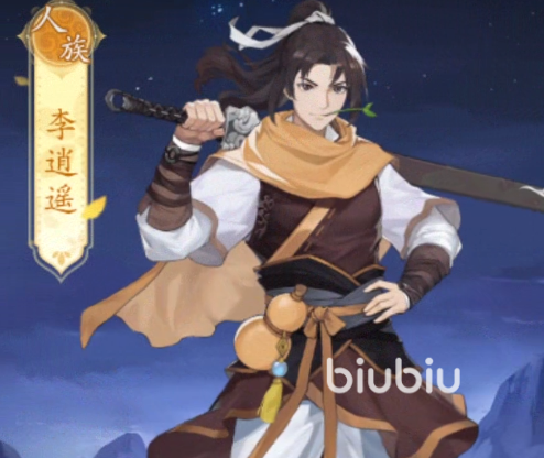 仙剑奇侠传新的开始最强阵容有哪些 仙剑奇侠传新的开始最强阵容介绍