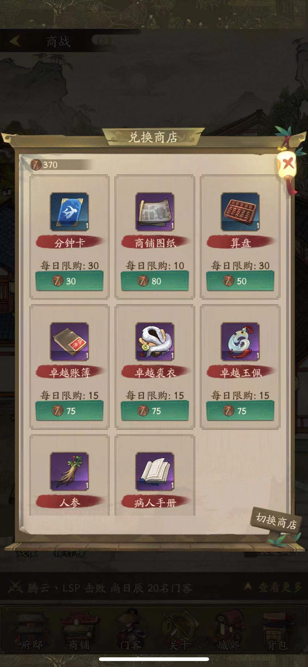 叫我大掌柜商战攻略 新手资源获取攻略