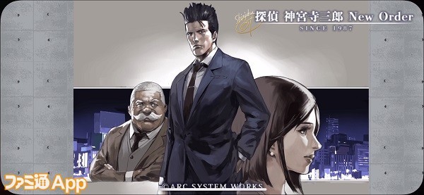 《侦探神宫寺三郎New Order》游戏怎么样值得入手吗?剧情内容介绍