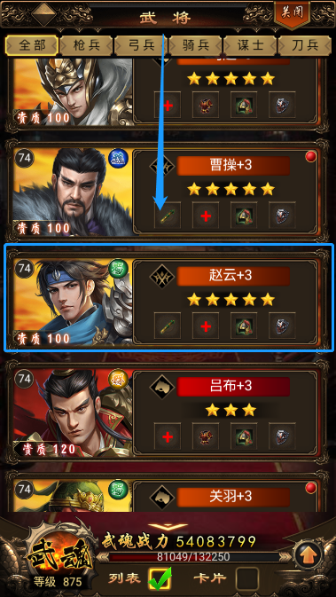 无双魏蜀吴赵云怎么获得赵子龙获取攻略 Biubiu加速器 无双魏蜀吴赵云怎么获得赵子龙获取攻略 Biubiu加速器