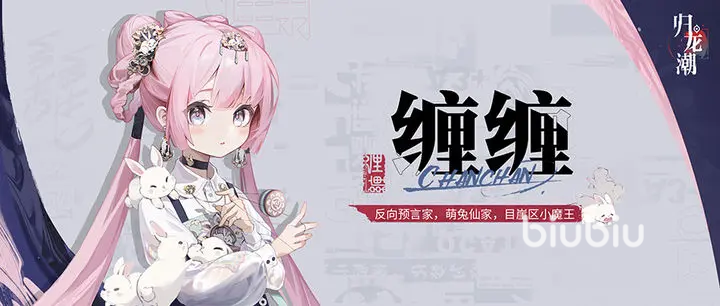 归龙潮预抽卡选谁 归龙潮预抽卡活动攻略