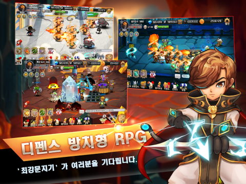 最强门番（韩服）