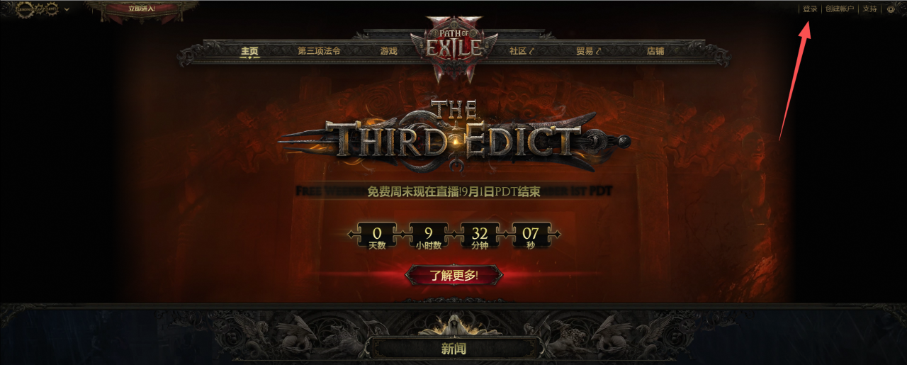 新赛季仓库转换教程