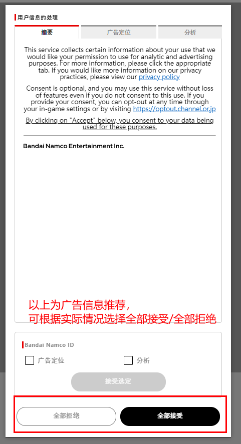 《蓝色协议》账号注册及下载教程