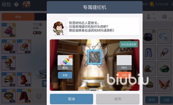 冒险岛枫之传说时装名雅贵是什么意思 时装获取攻略