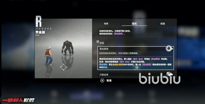 一拳超人世界黄金球技能是什么 黄金球技能技能强度解析