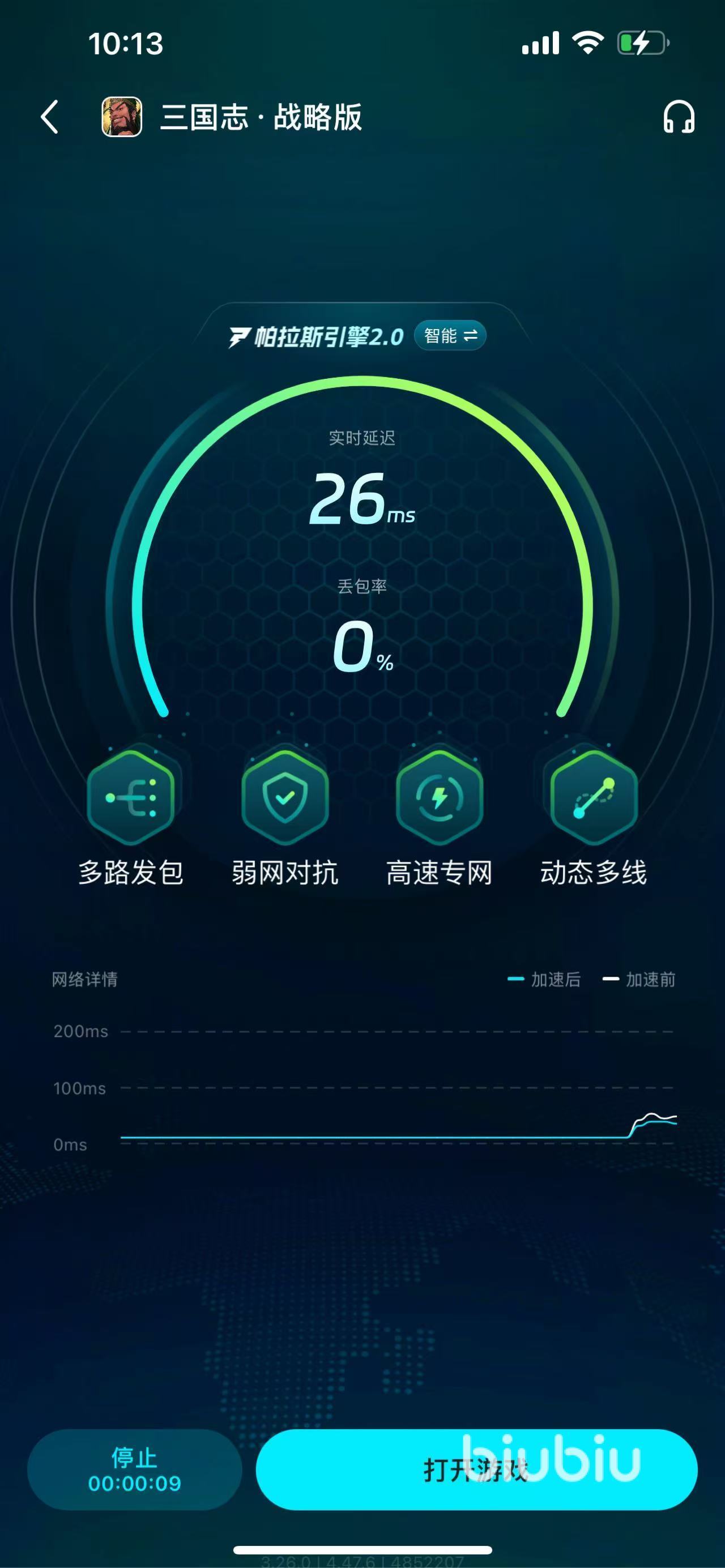 三国志战略版闪退怎么办 三国志战略版闪退解决办法推荐